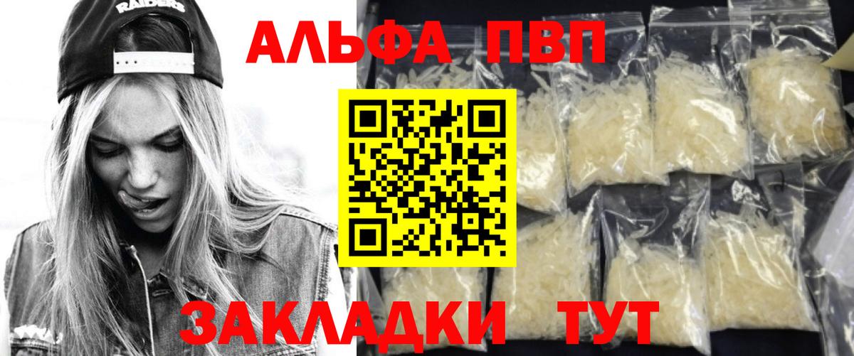 Alpha-PVP крисы CK  цены наркотик  Щёлково  Вход с VPN  Alfa_PVP крисы CK 