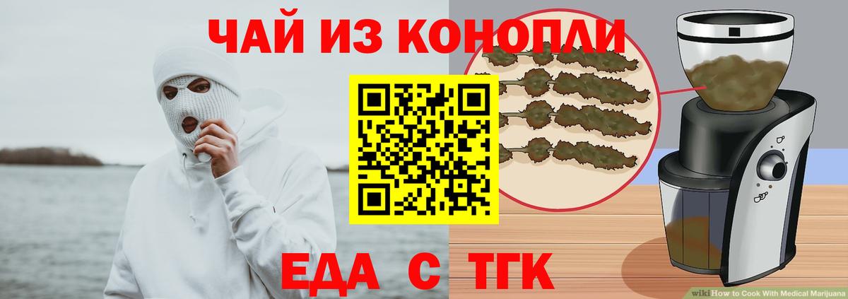 Щёлково  Canna-Cookies марихуана  Вход с VPN 