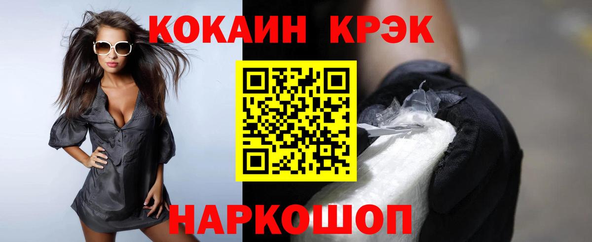 Кокаин Колумбийский Щёлково