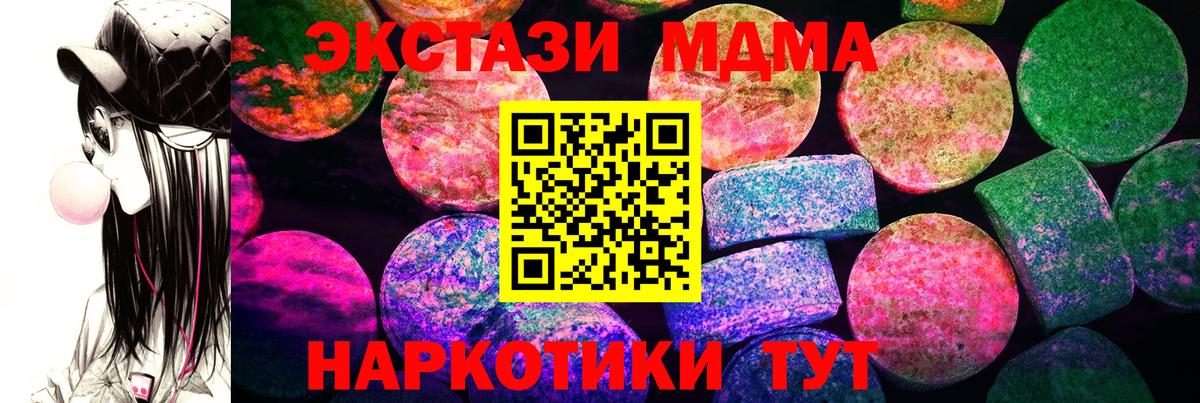 Экстази XTC  Ecstasy  Щёлково  Вход с VPN 
