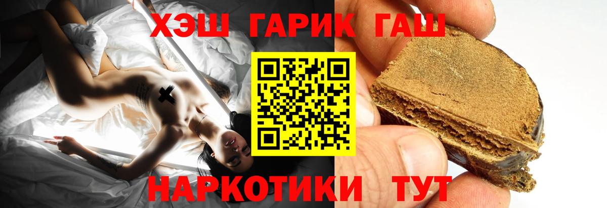 Щёлково  Гашиш Premium  Гашиш гашик  Вход с VPN 