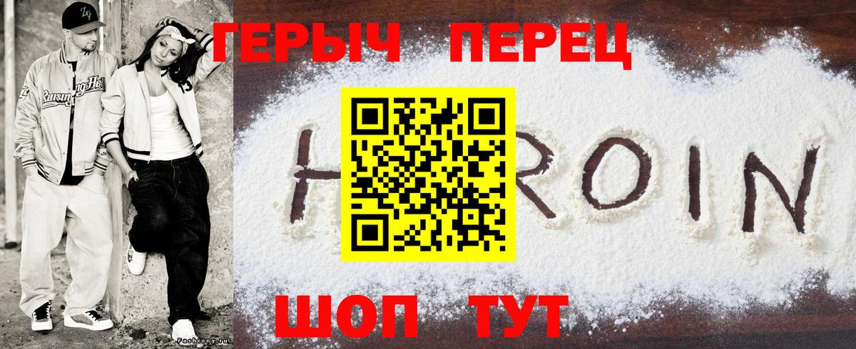 Героин хмурый  Вход с VPN  ГЕРОИН  Щёлково 