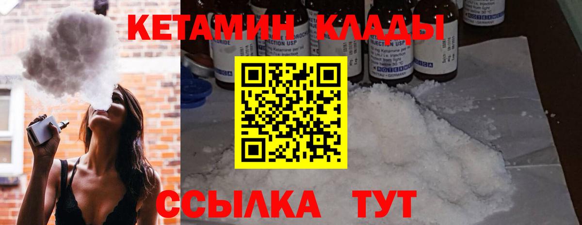 Щёлково  Кетамин VHQ  Вход с VPN  Кетамин ketamine 