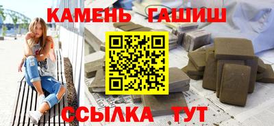 синтетический гашиш Конаково