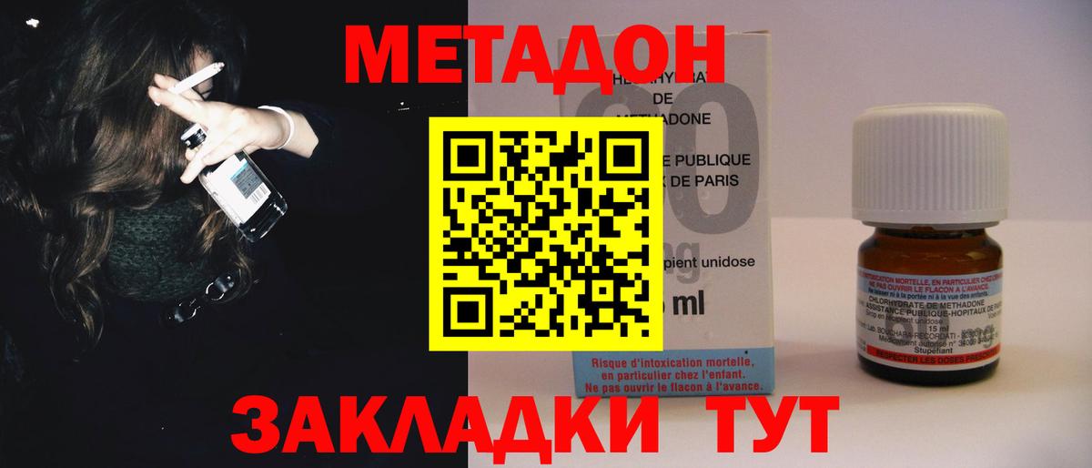 МЕТАДОН methadone  Метадон белоснежный  Вход с VPN  площадка телеграм  Щёлково 