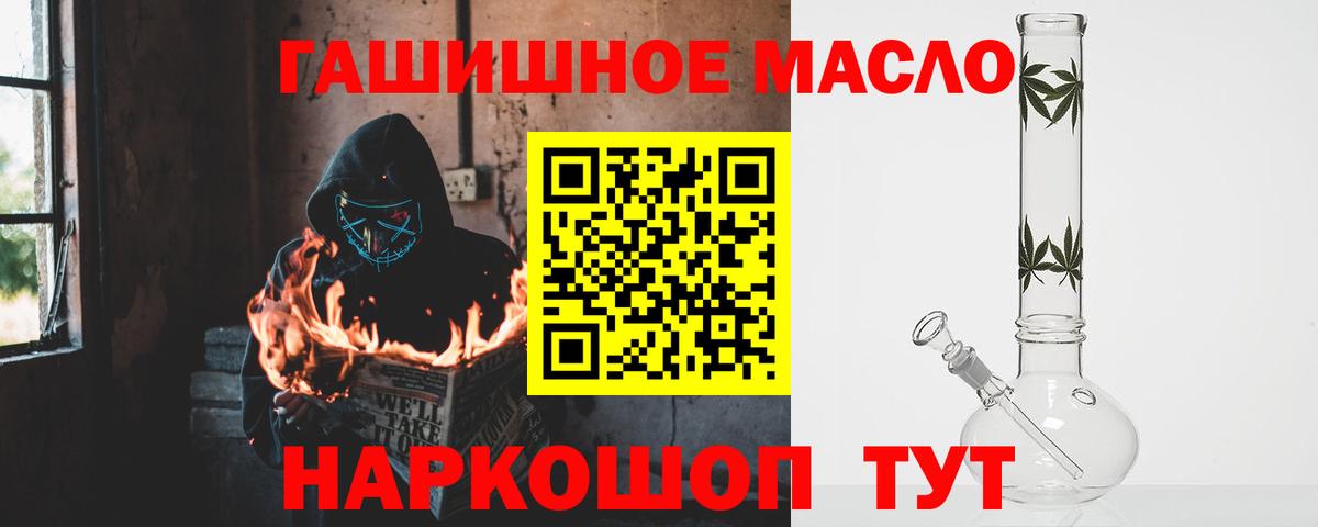 Дистиллят ТГК THC oil Щёлково