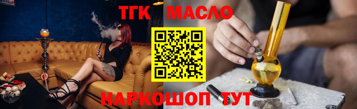 Дистиллят ТГК вейп  Дистиллят ТГК вейп  закладка  Щёлково  Вход с VPN 